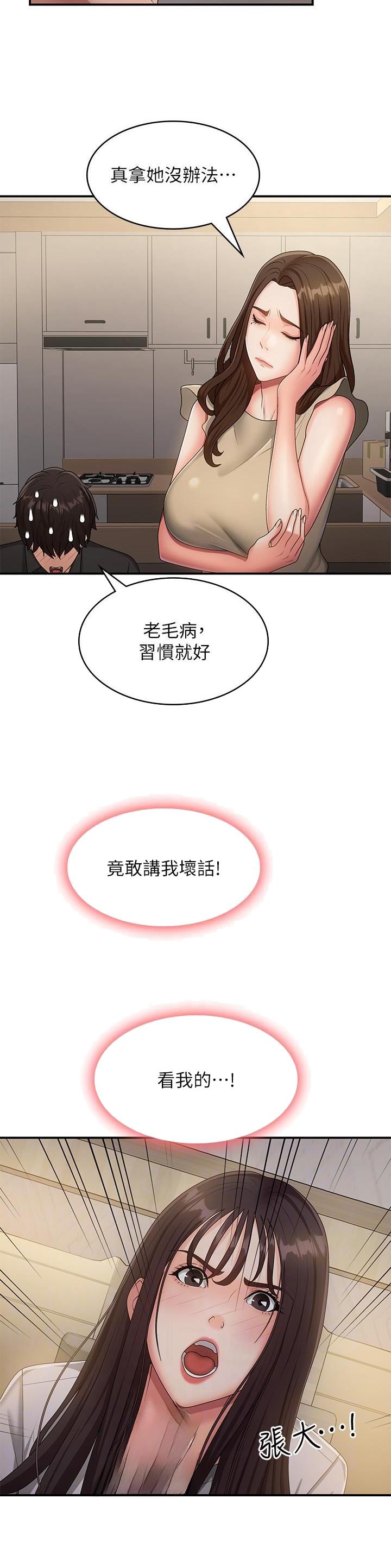 第94话14