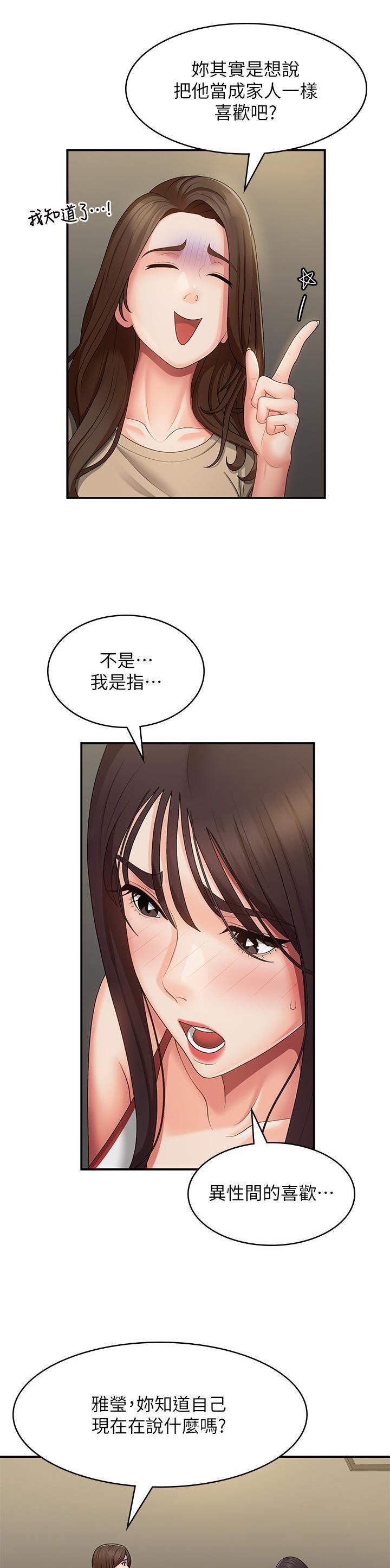 第93话8