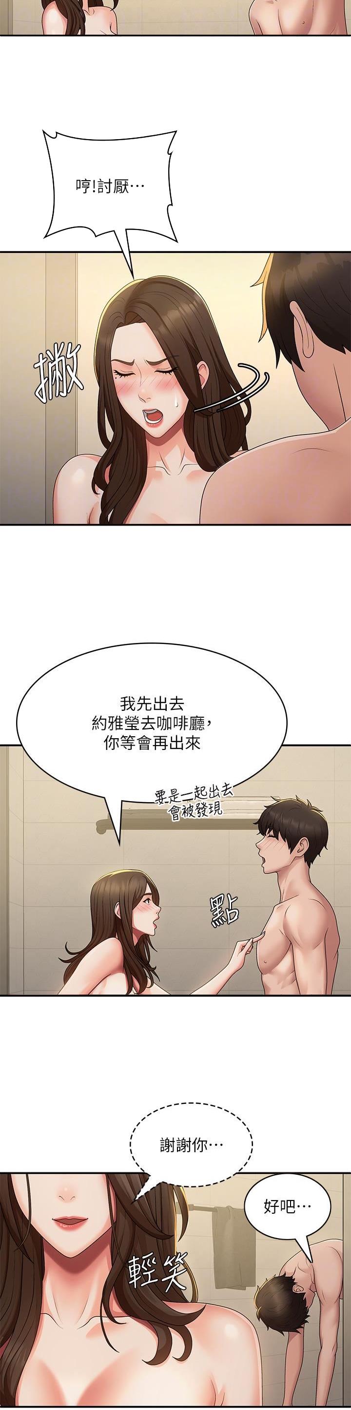 第93话5