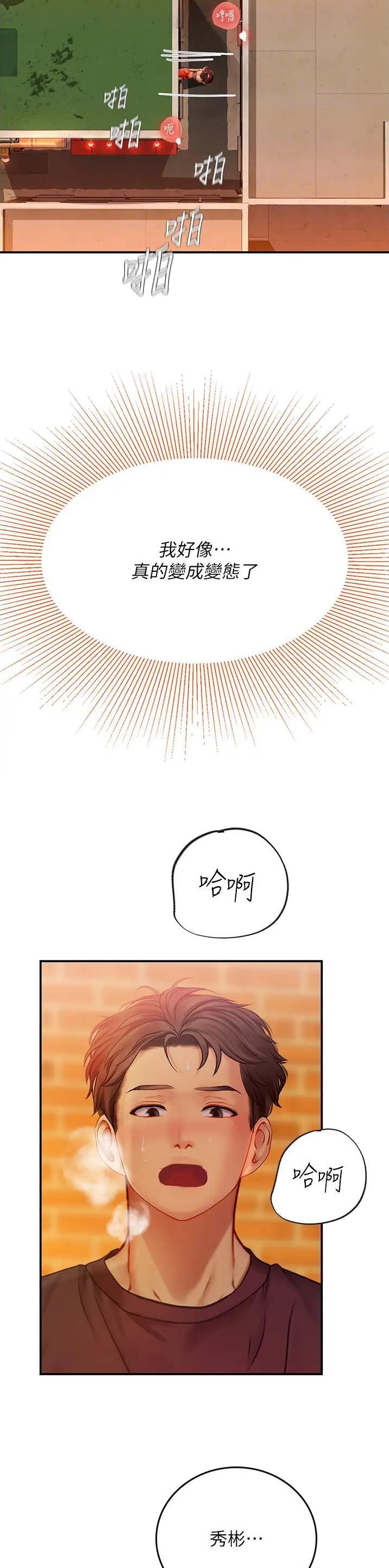 第109话2
