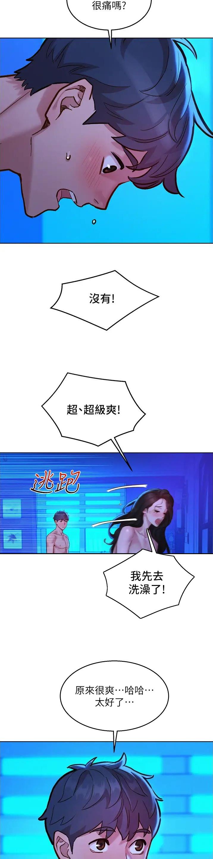 第96话6
