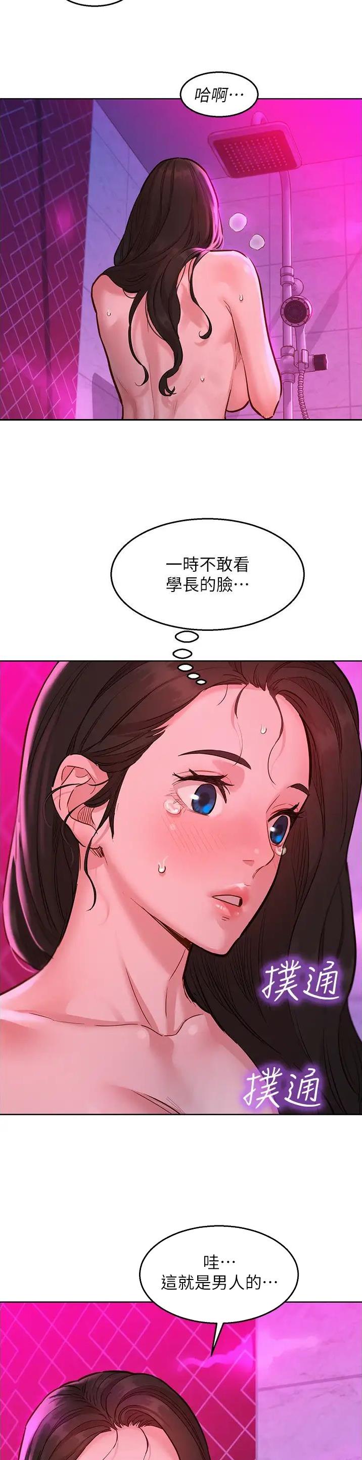 第96话8