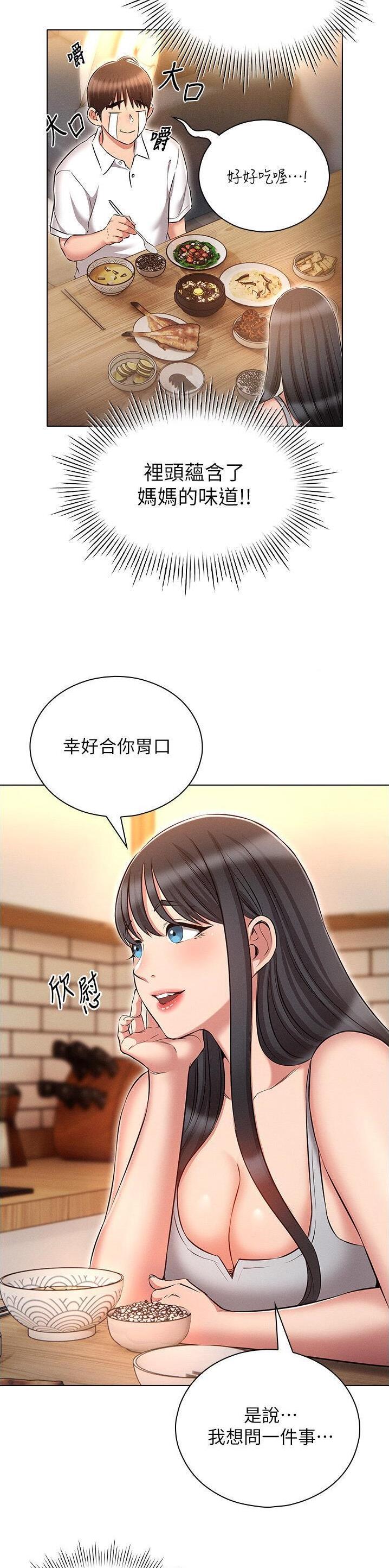 第83话12
