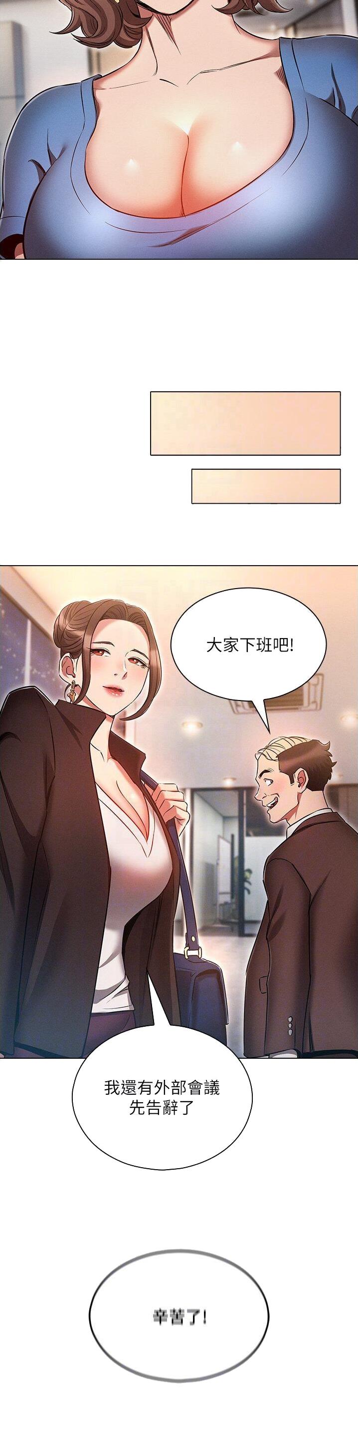 第83话5