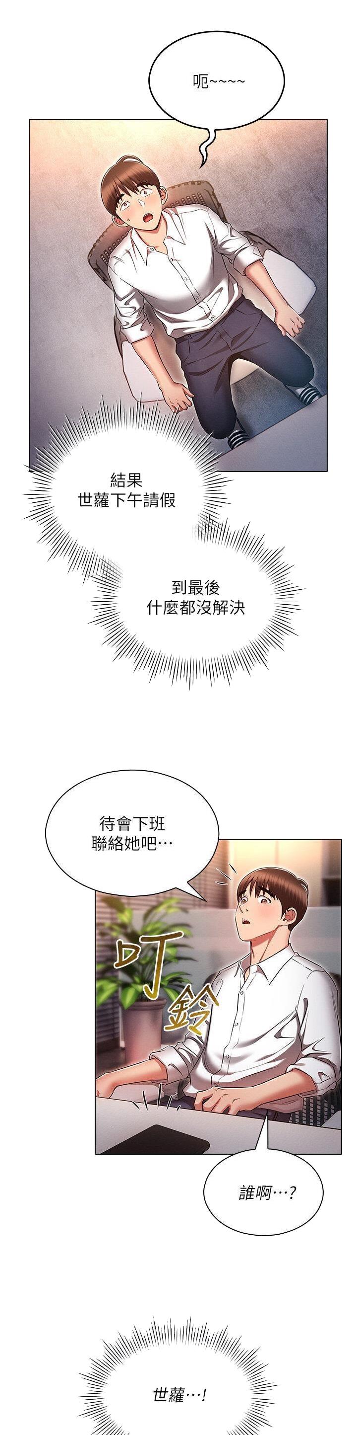第83话6