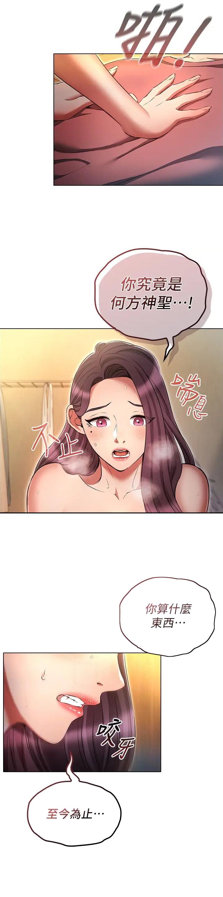 第81话8