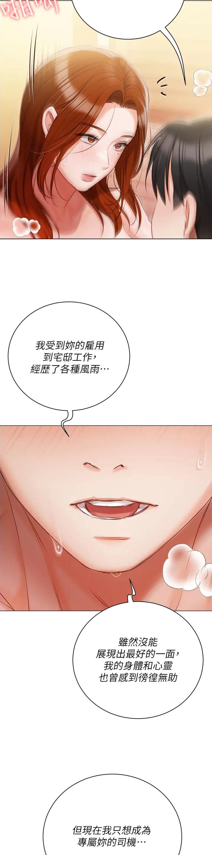 第73话16