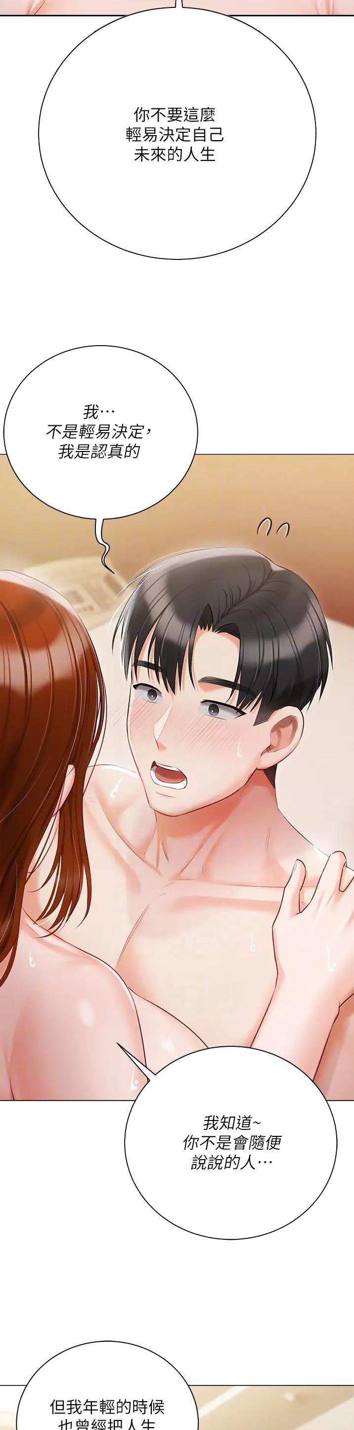 第74话6