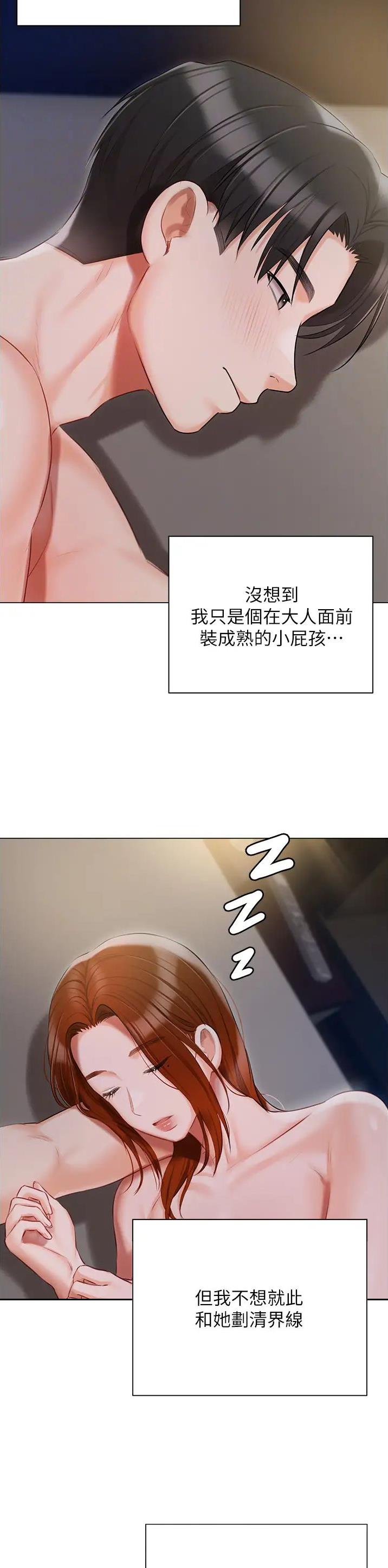 第74话10