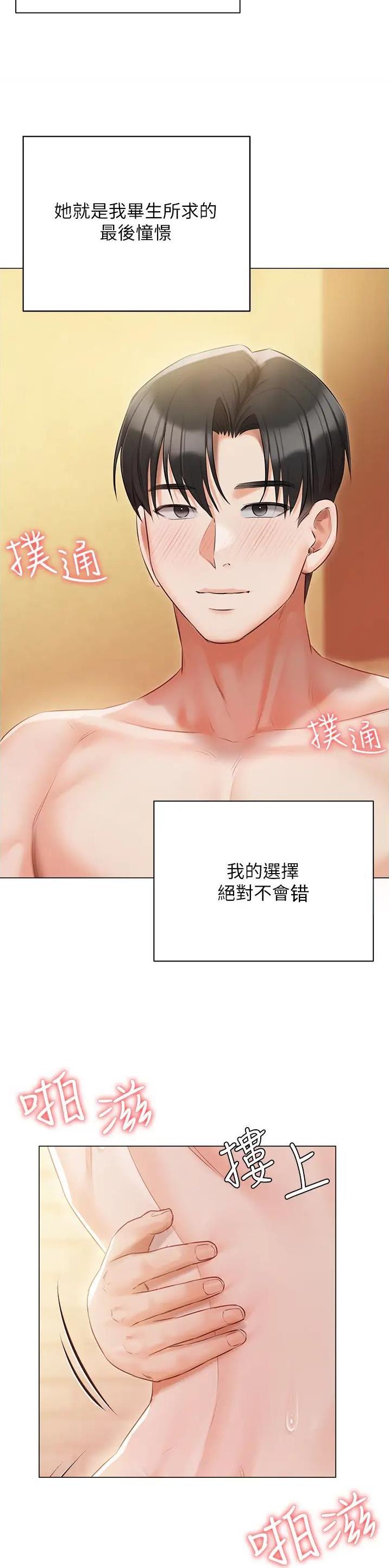 第73话14