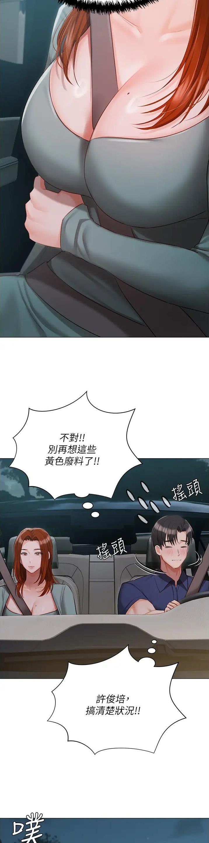 第72话6