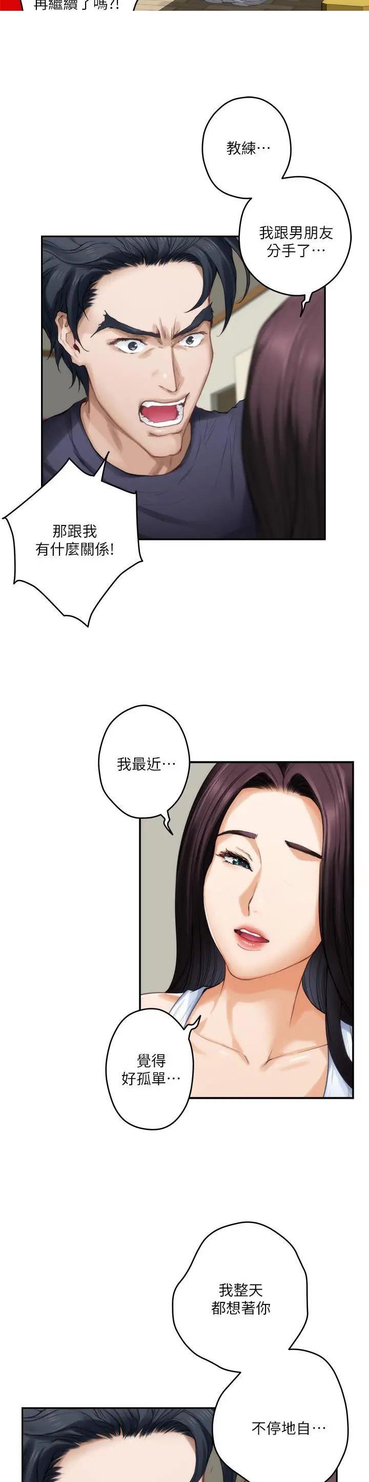 第112话3