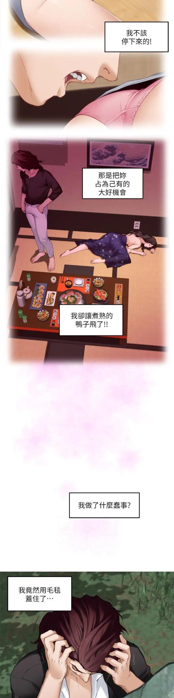 第110话8