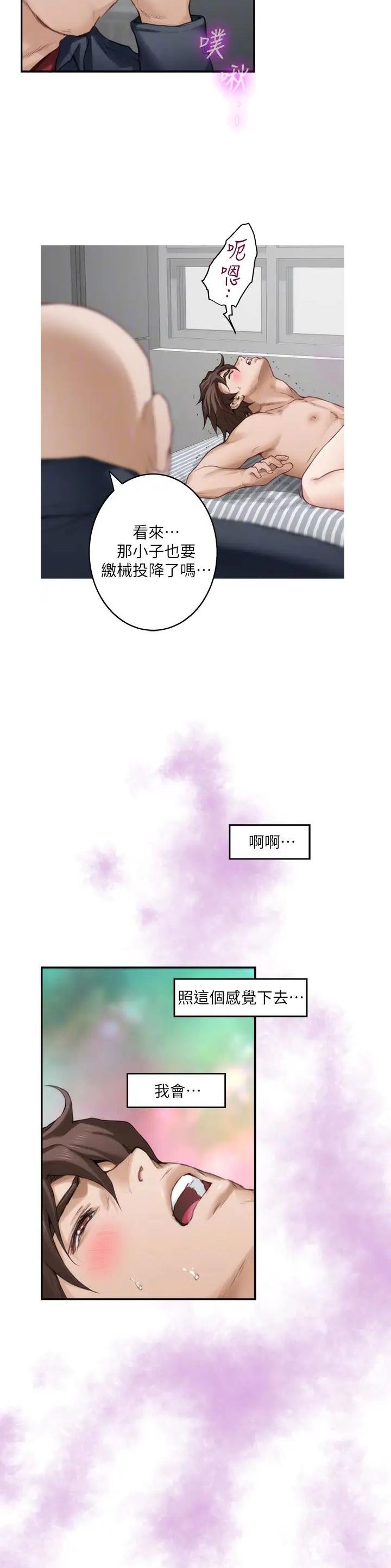 第109话13
