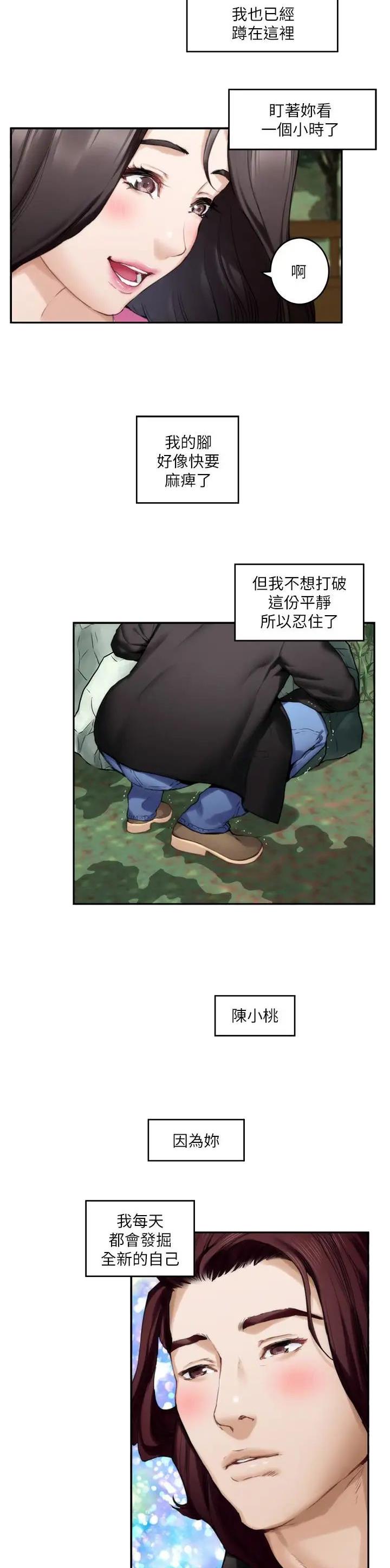 第110话3