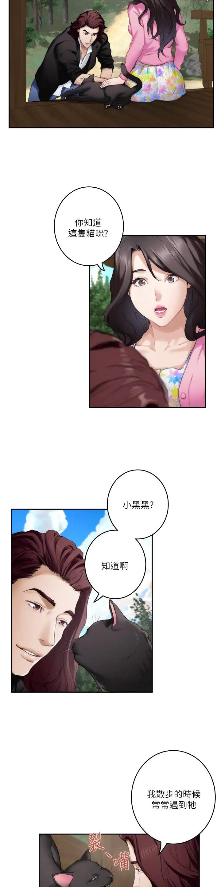 第110话13