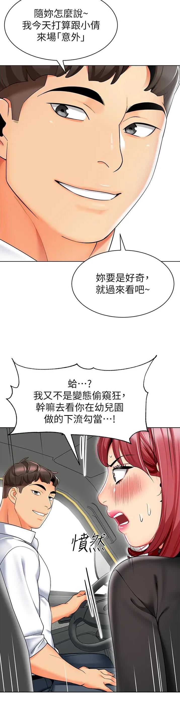 第28话6