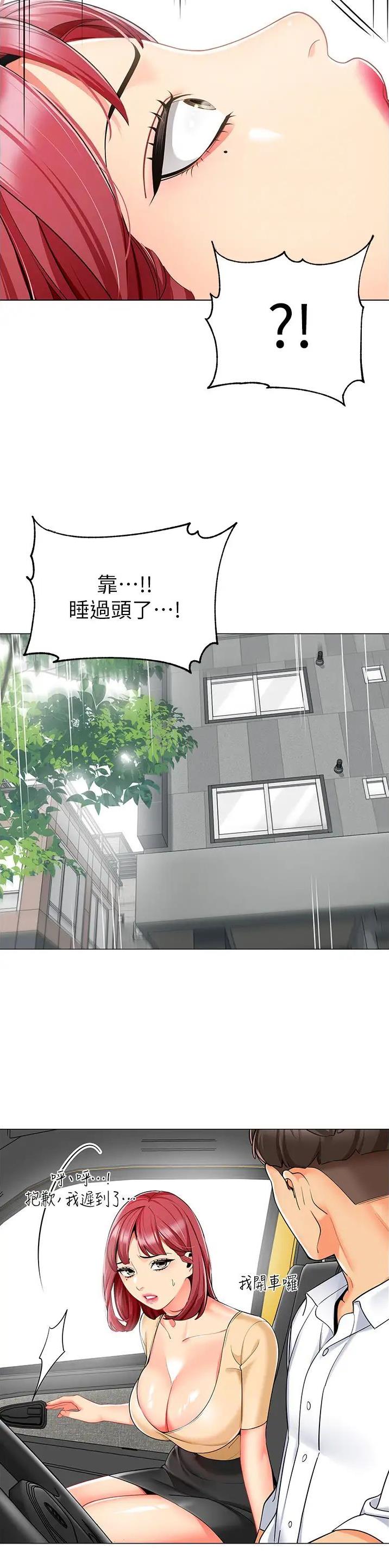 第27话11