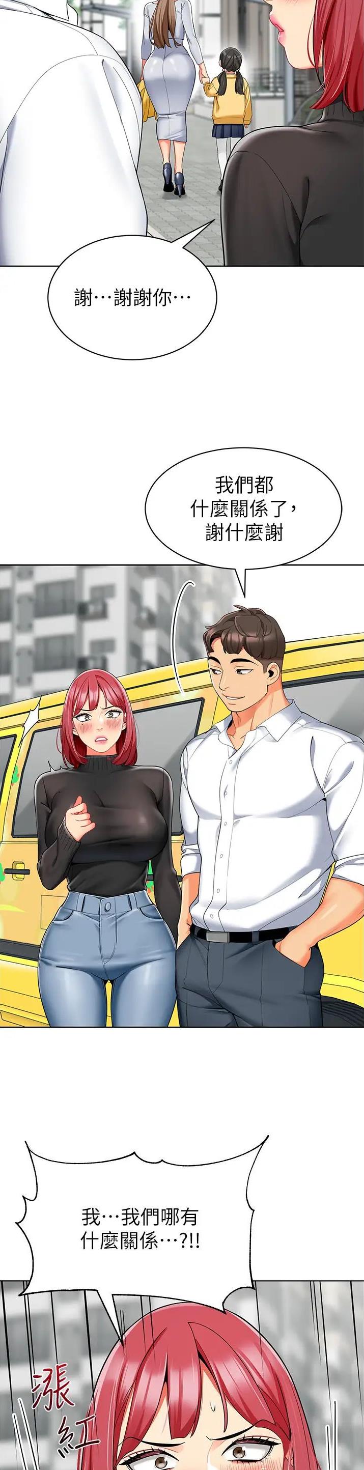 第29话3