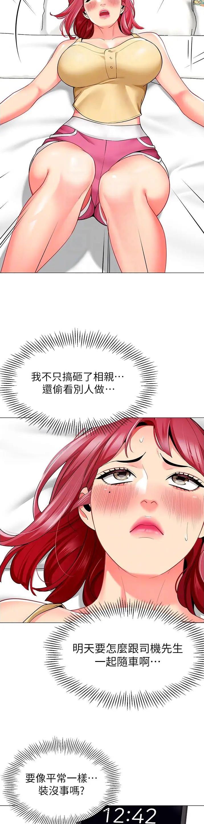 第27话9