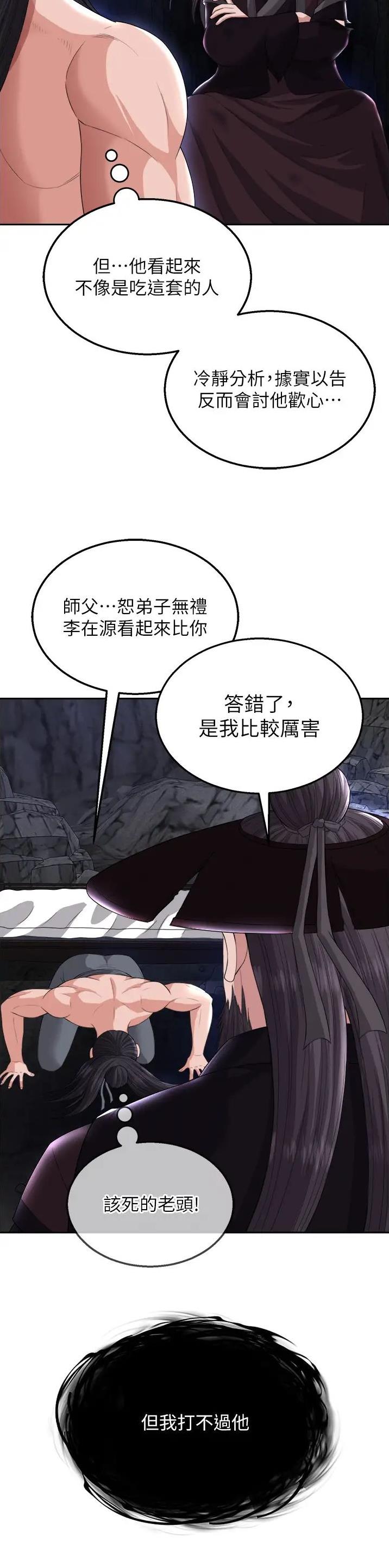 第35话11