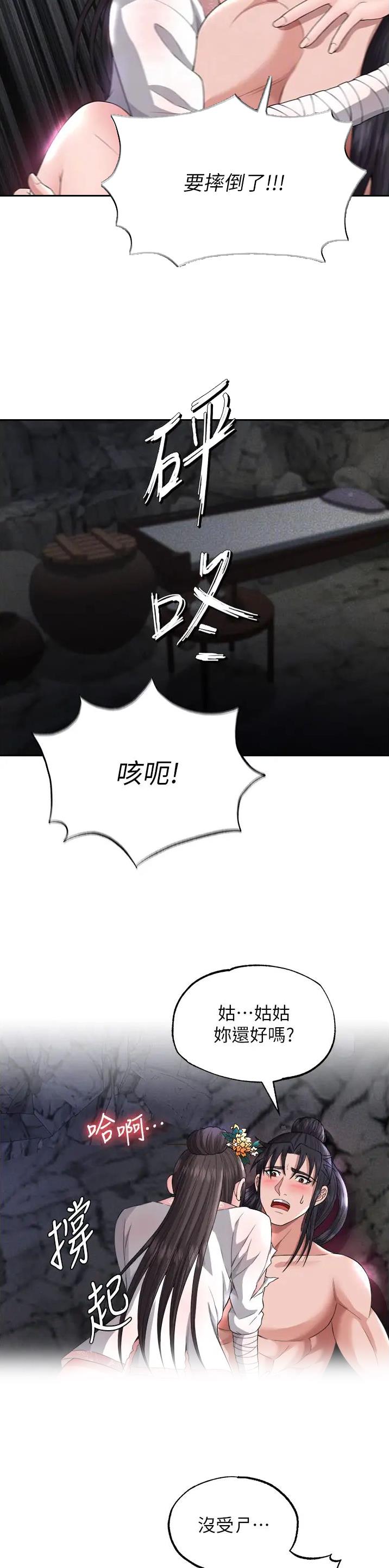 第35话3