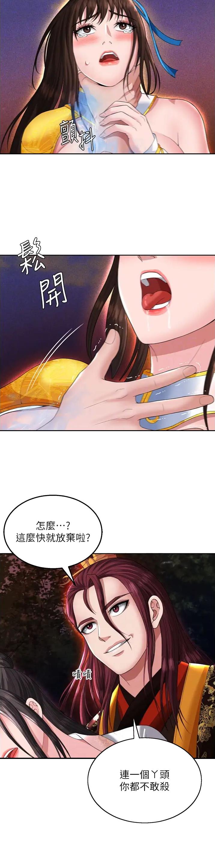 第31话8