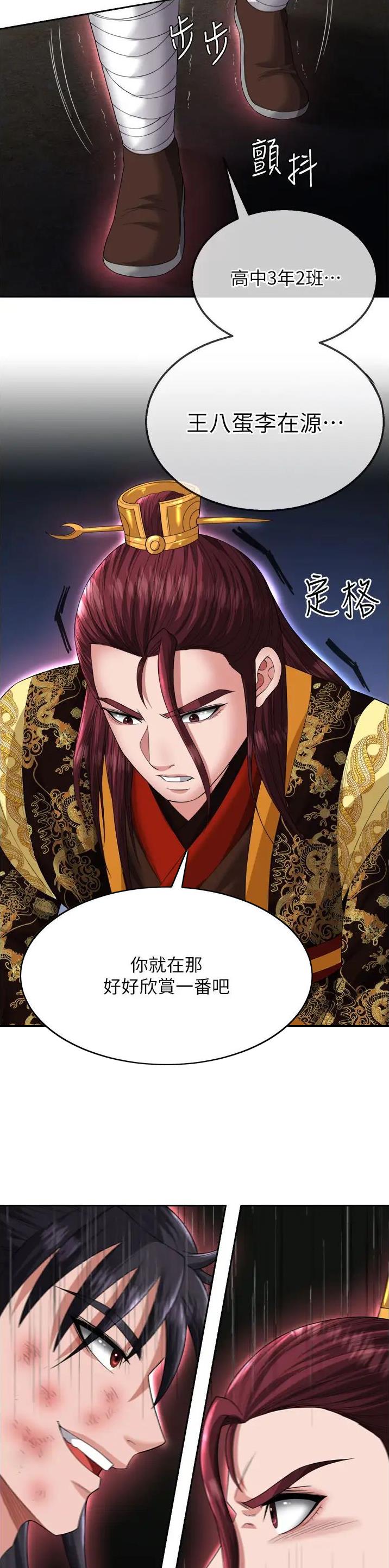第32话4