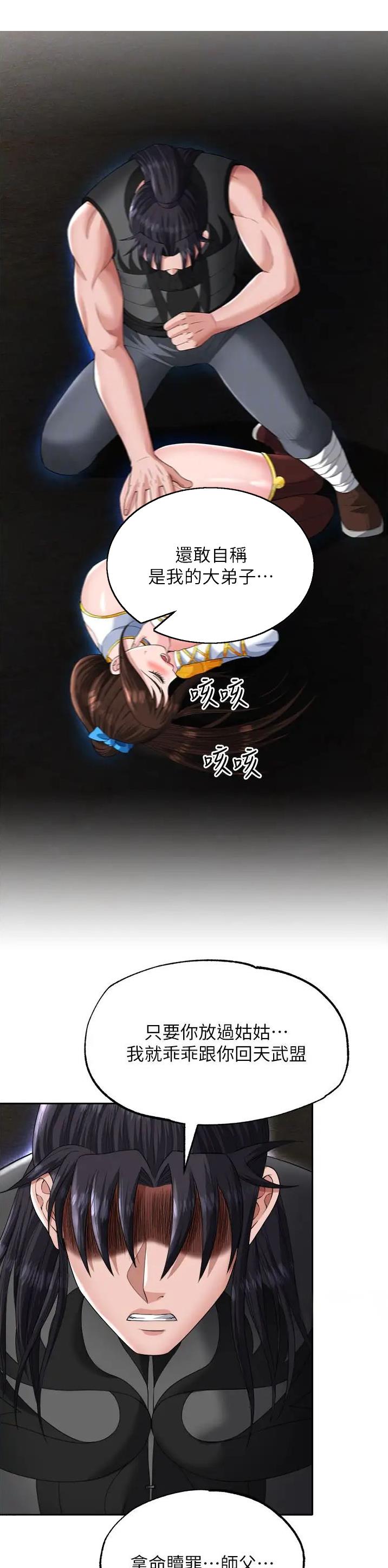 第31话9