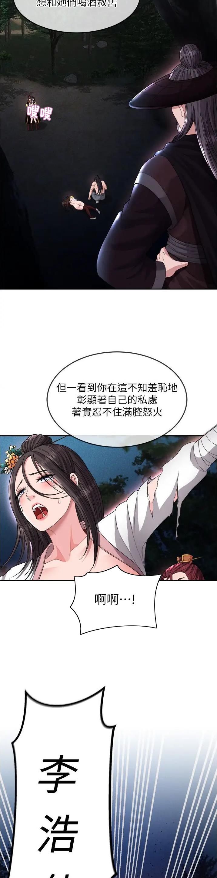 第33话9