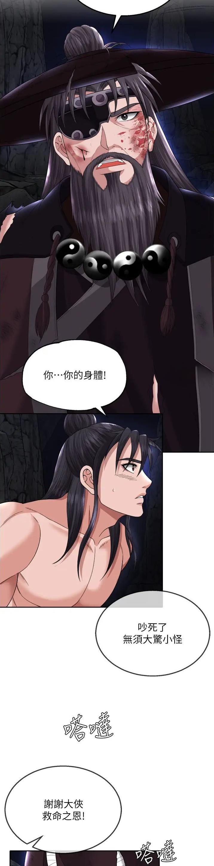 第35话8