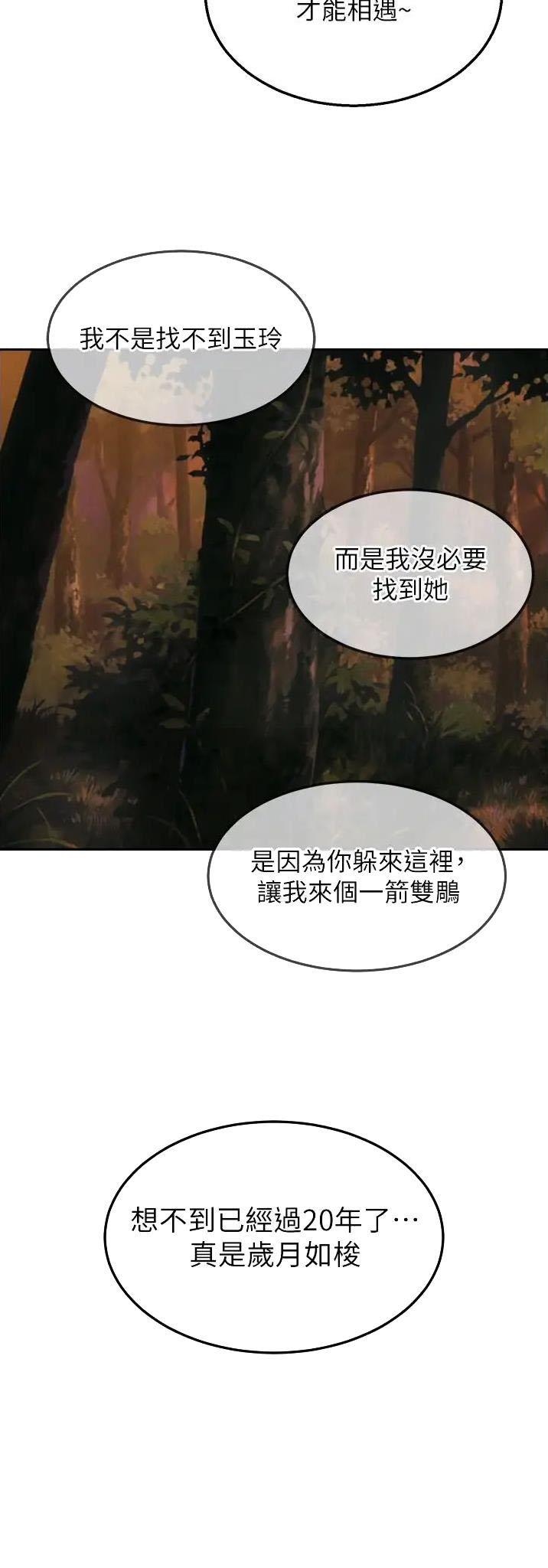 第31话14