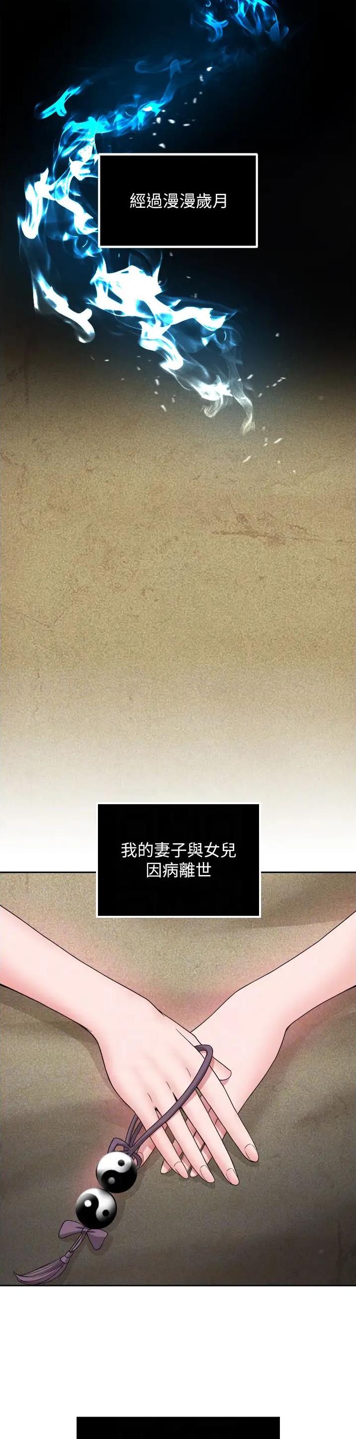 第33话5