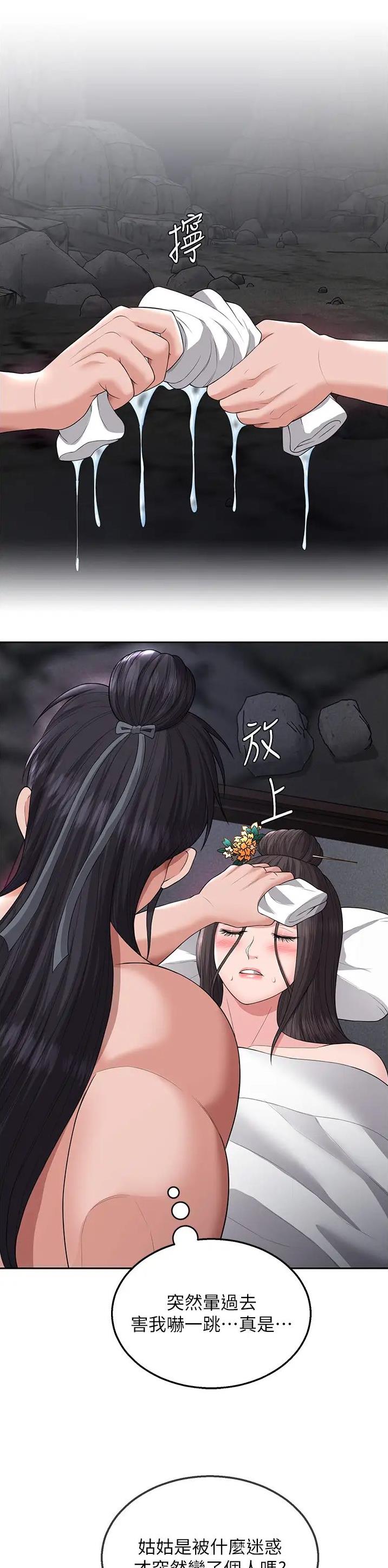 第35话6