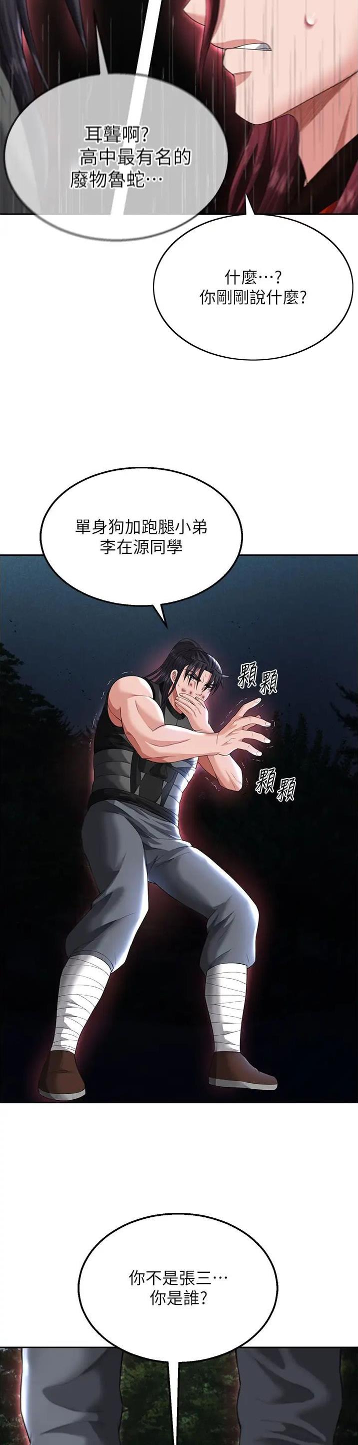 第32话5