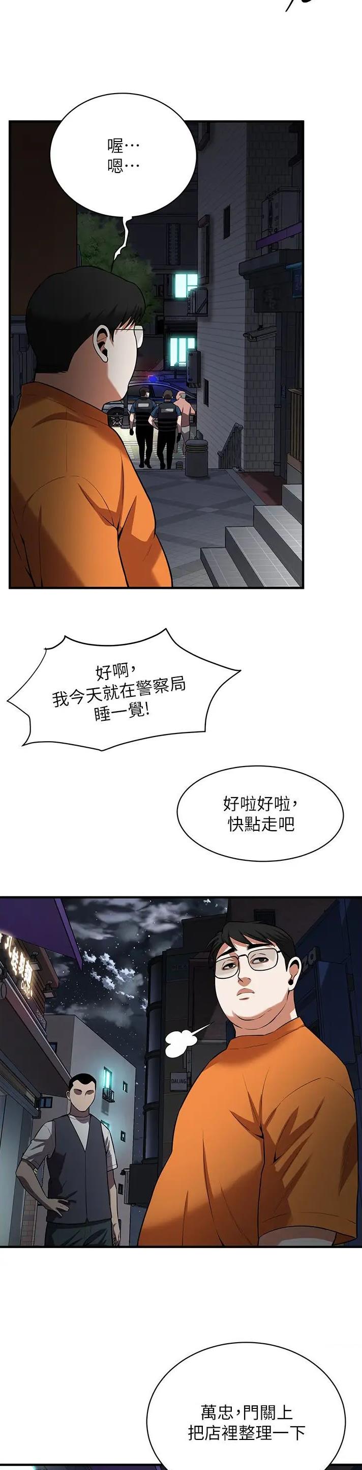 第43话6