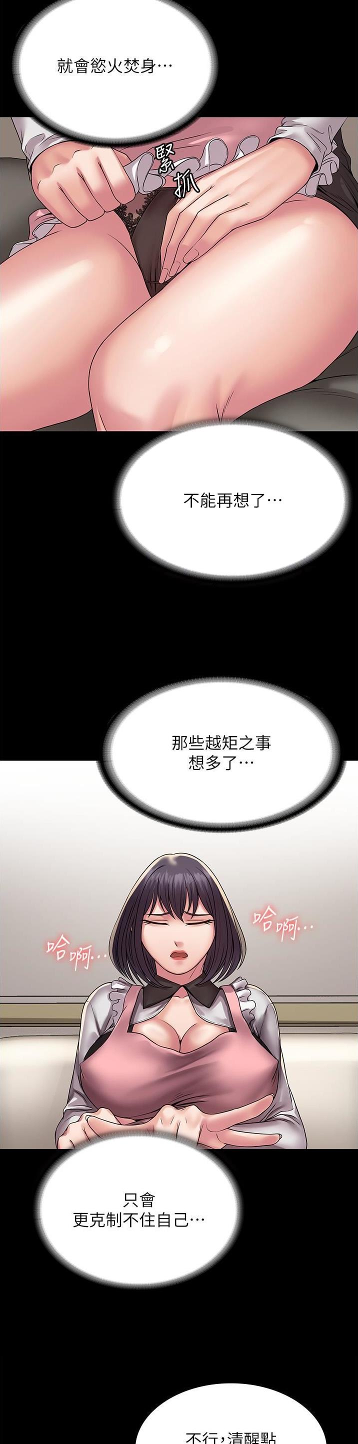 第48话9