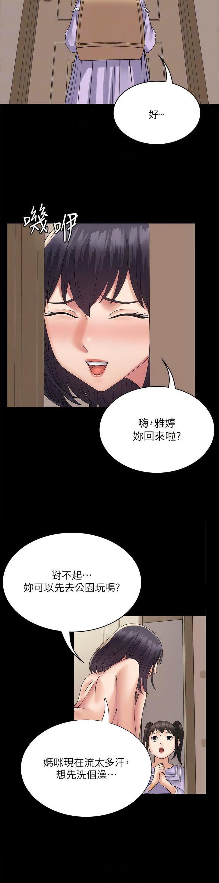 第47话8
