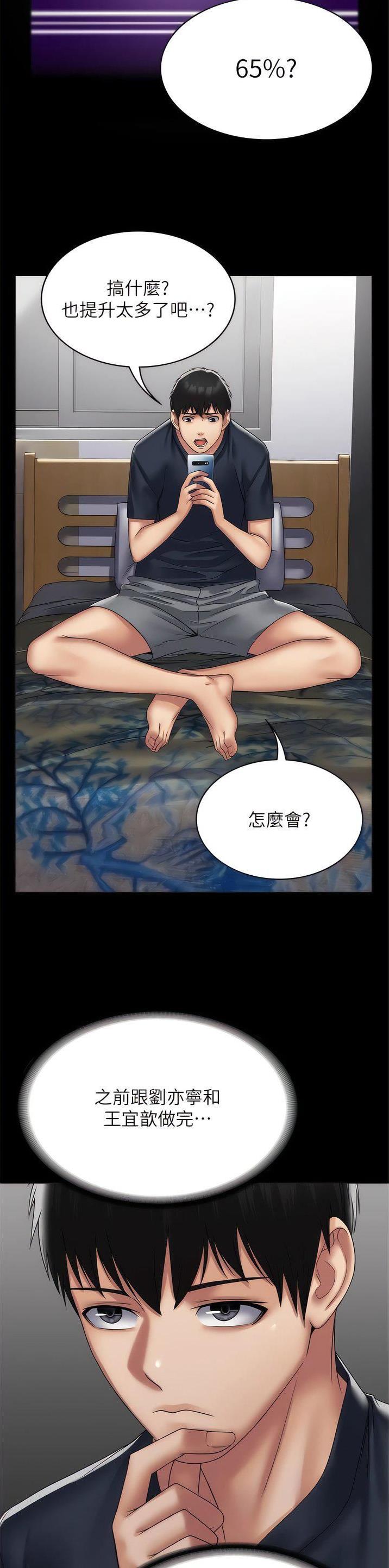 第47话19