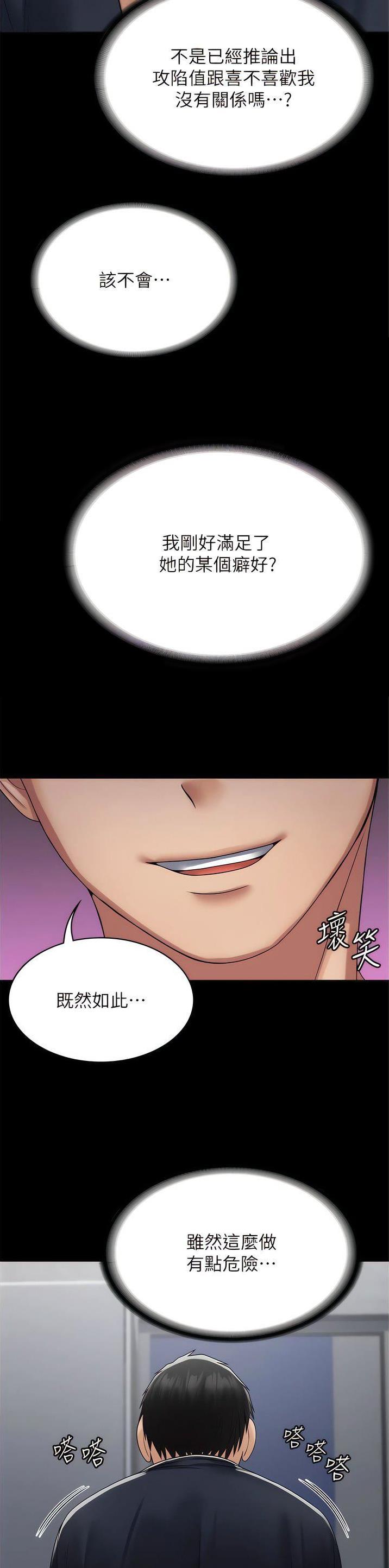 第47话20