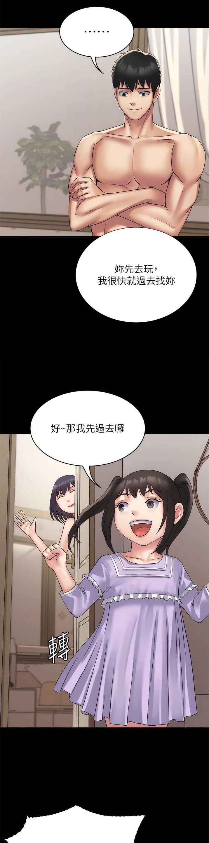 第47话9