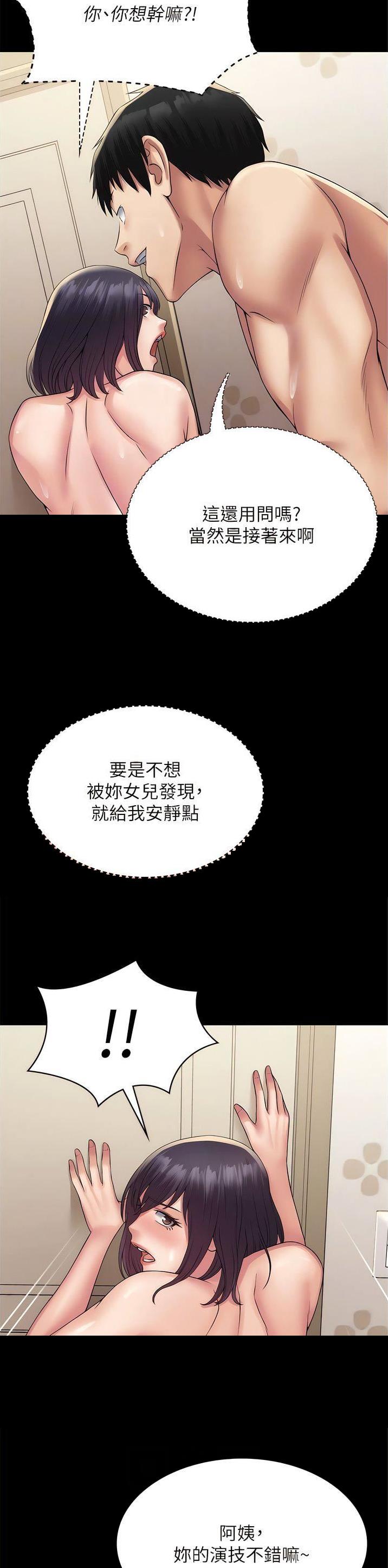 第47话10