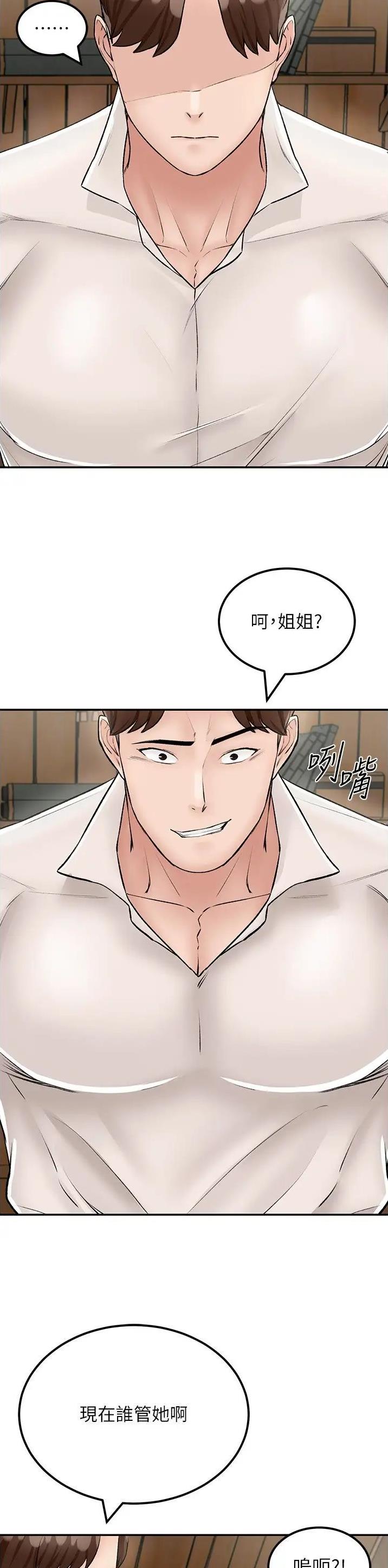 第37话10