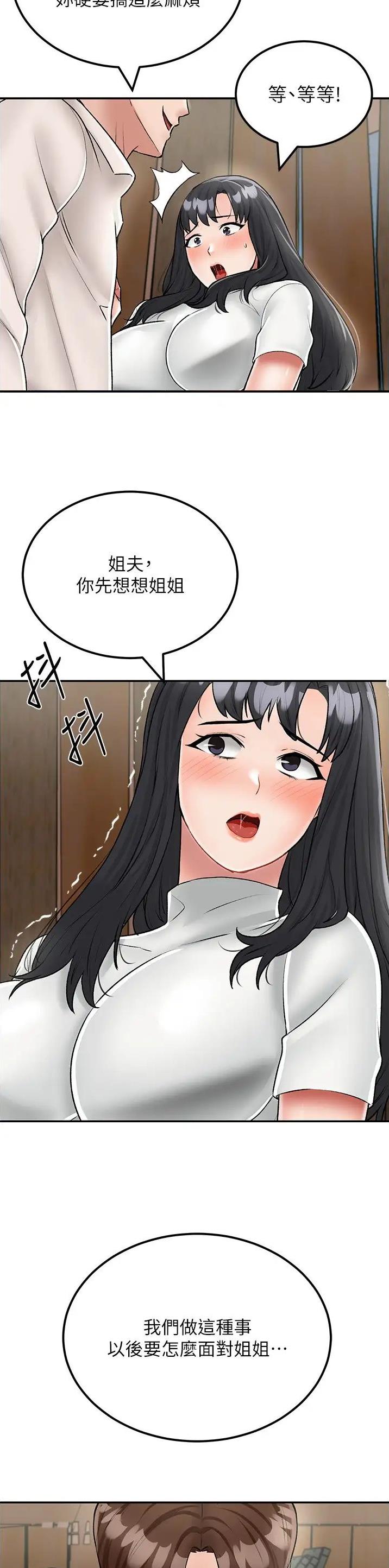 第37话9