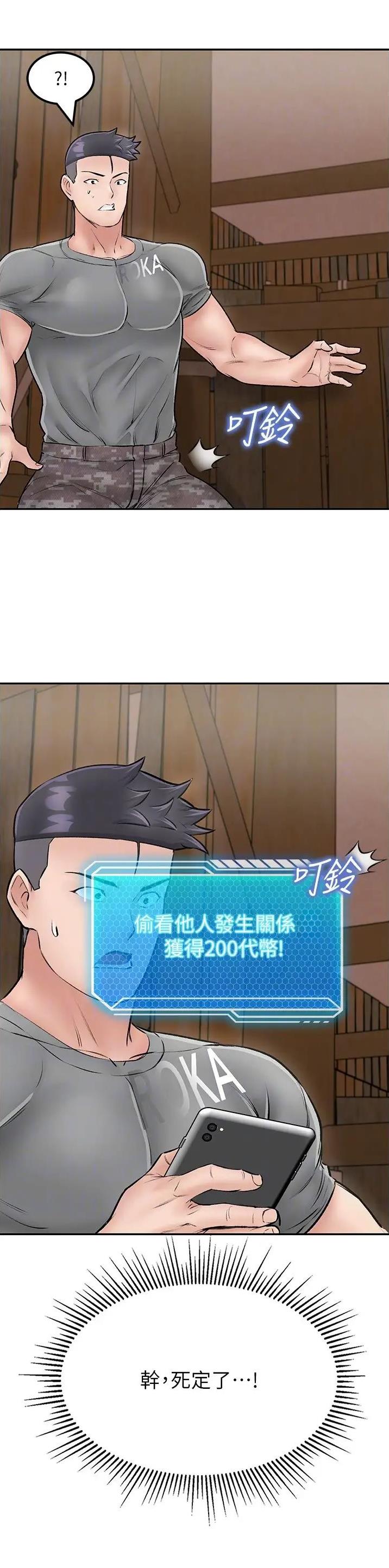 第37话18