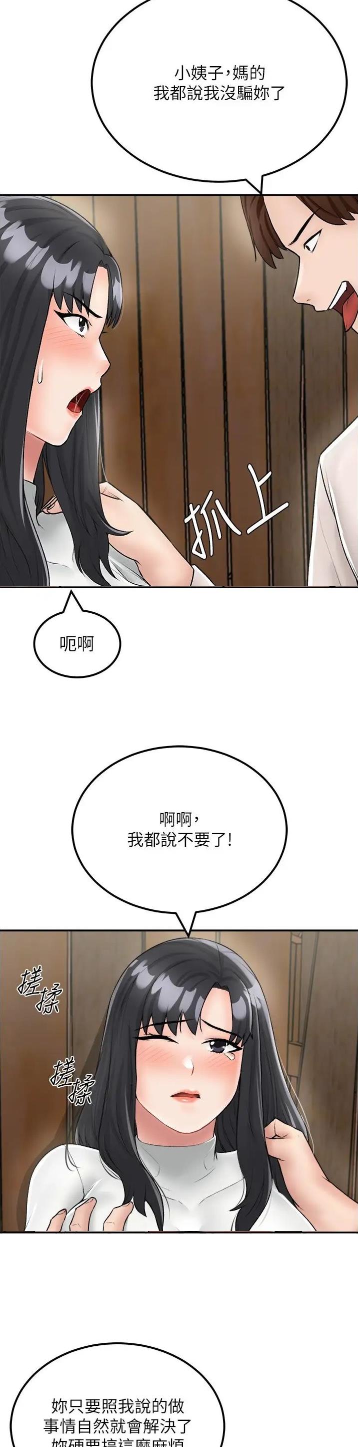 第37话8