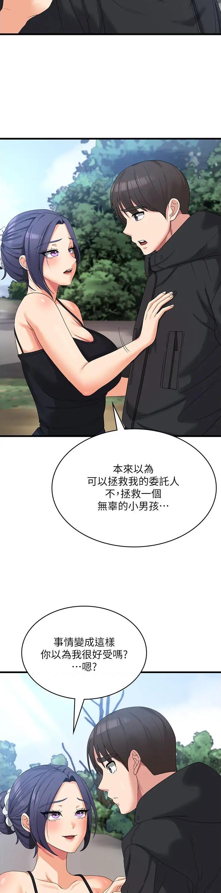 第54话9
