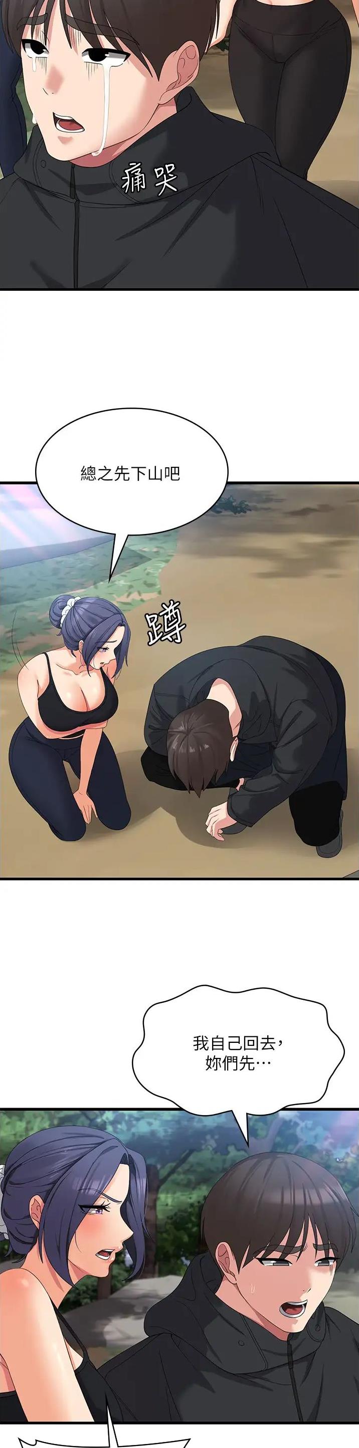第54话6