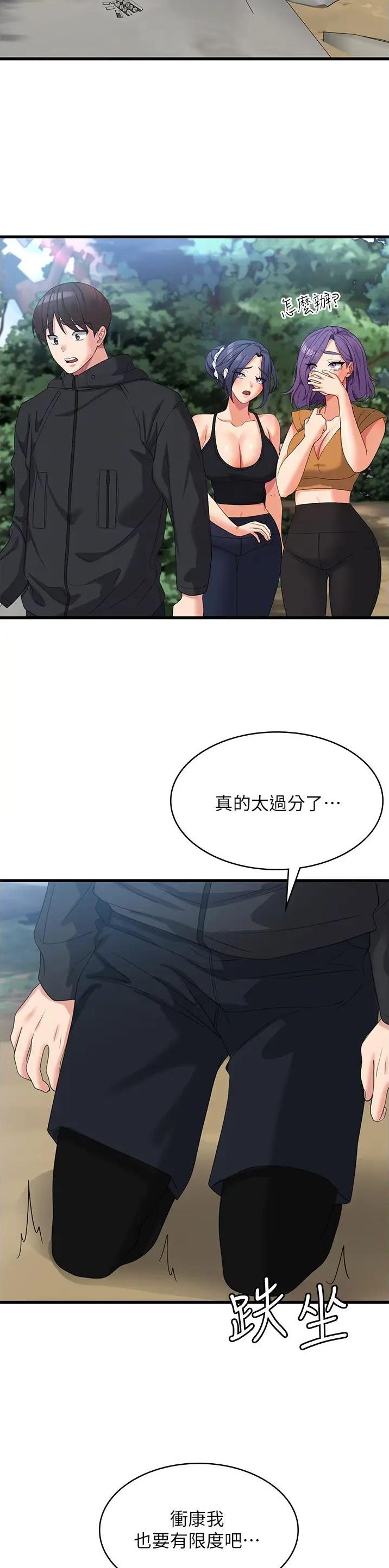 第54话4