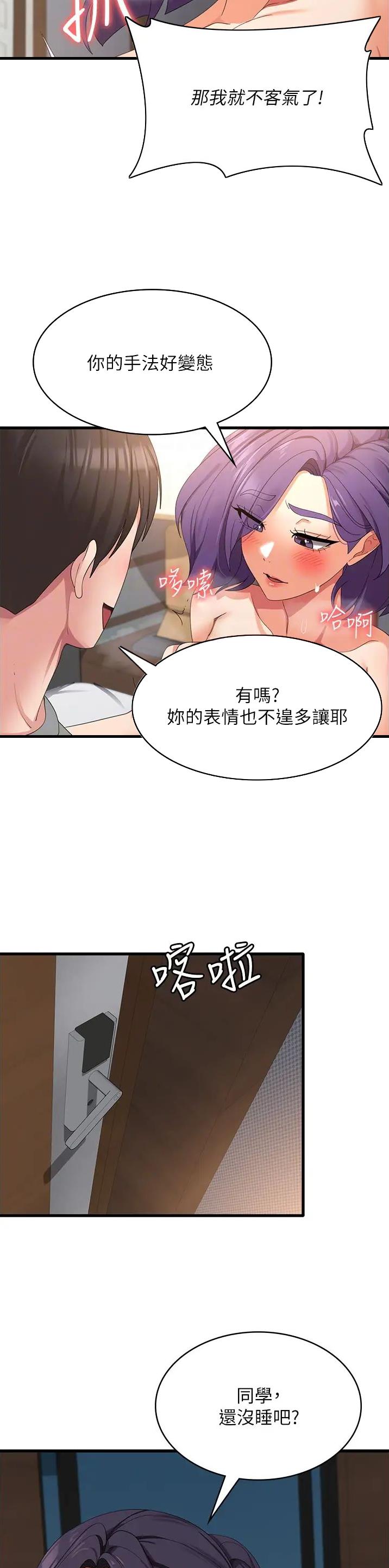 第55话10